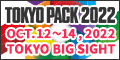 TOKYO PACK2022　出展のお知らせ