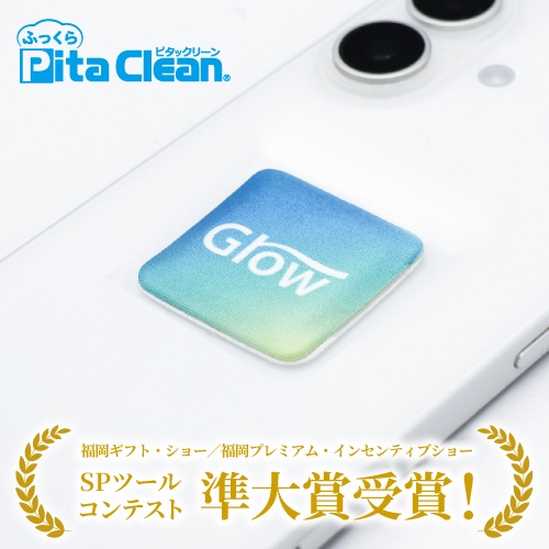 ピタックリーン”ふっくら” SPツールコンテスト準大賞を受賞